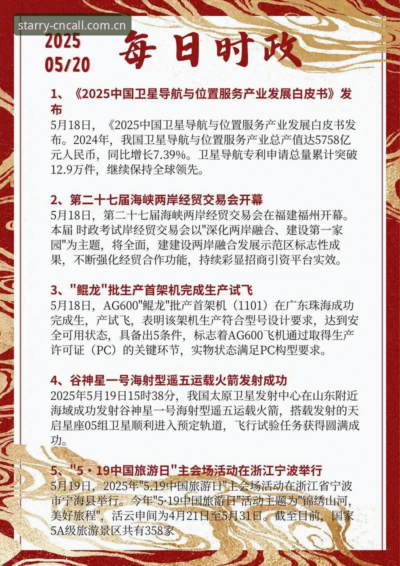 3个关键节点：从2024到2025，星空入口CN官网登录的真正进化体验