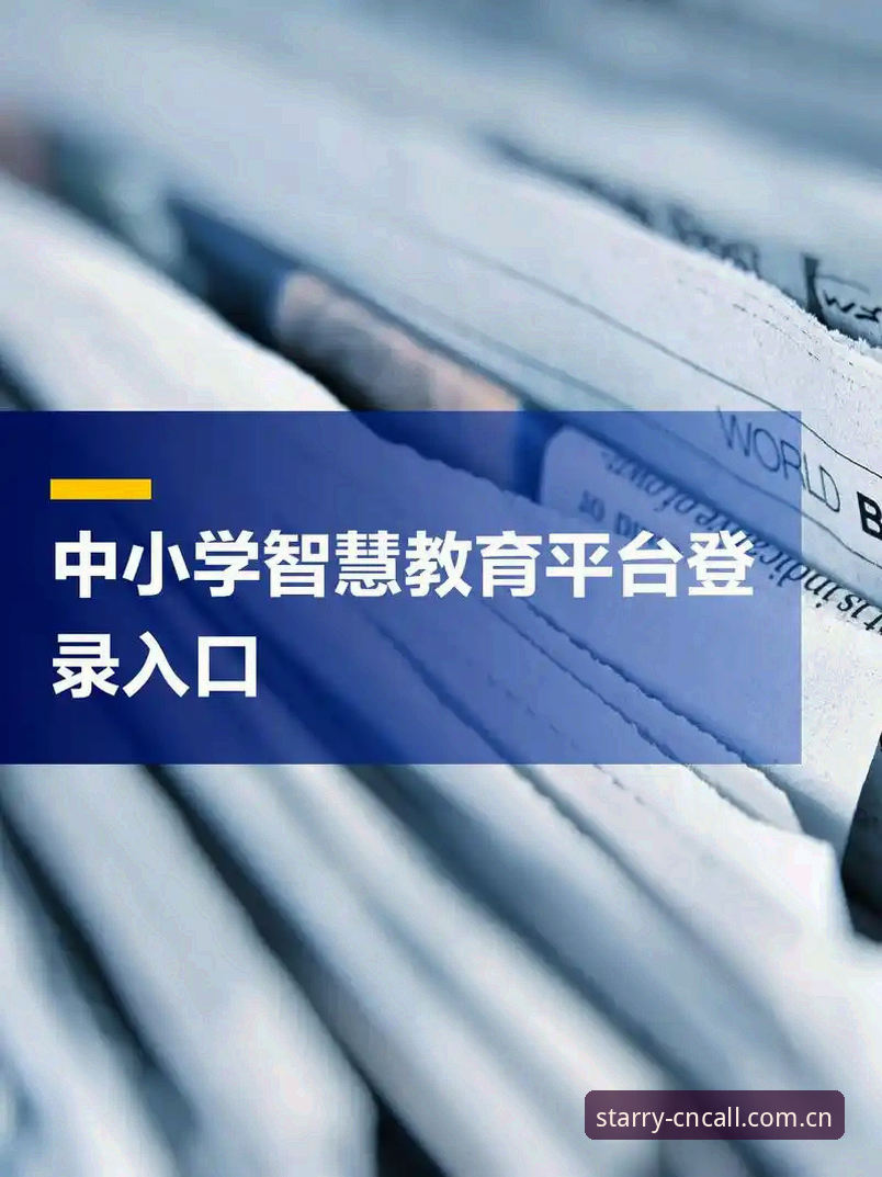 官网登录与手机APP下载，星空入口CN到底选哪条路？