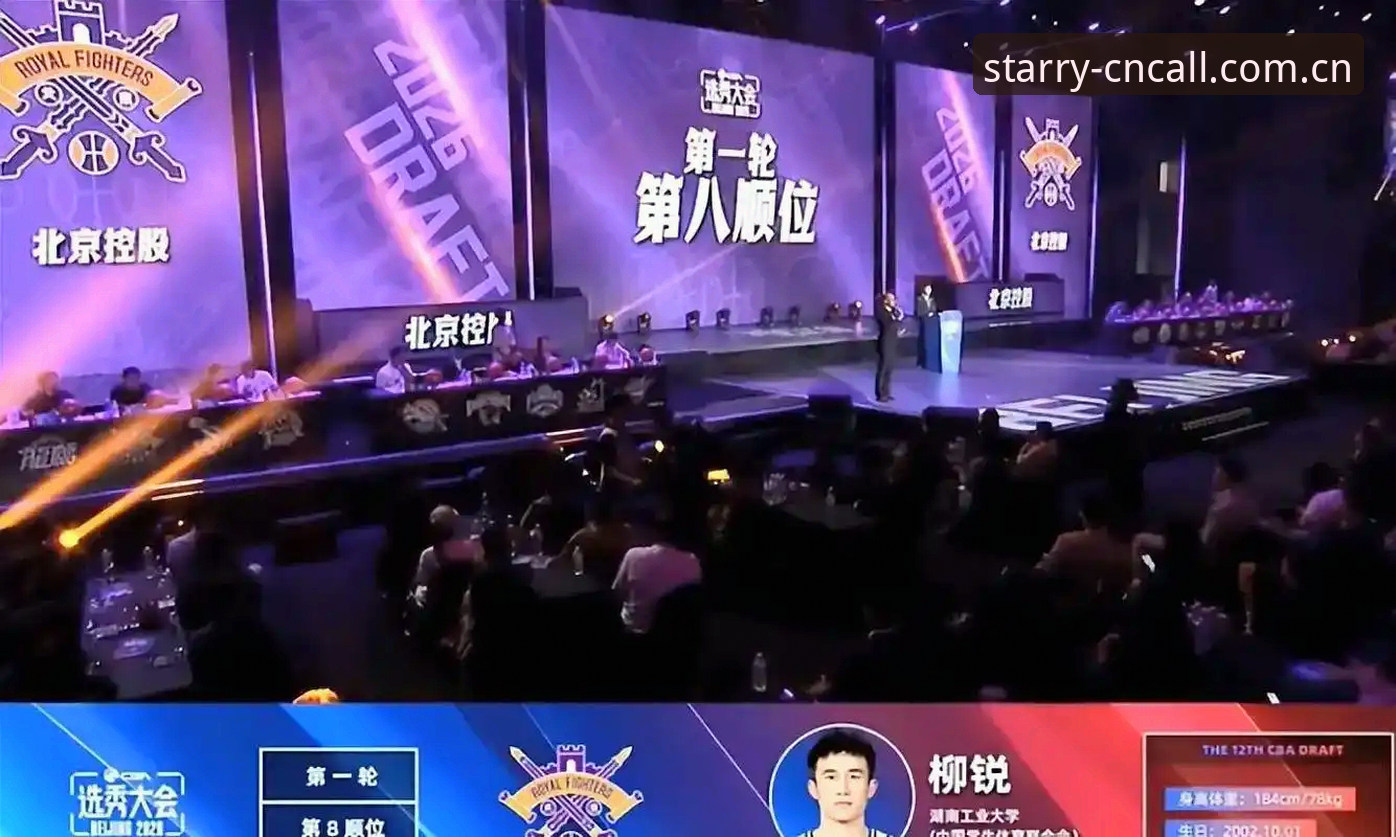 4个悬念点，看懂2026选秀夜的正确姿势